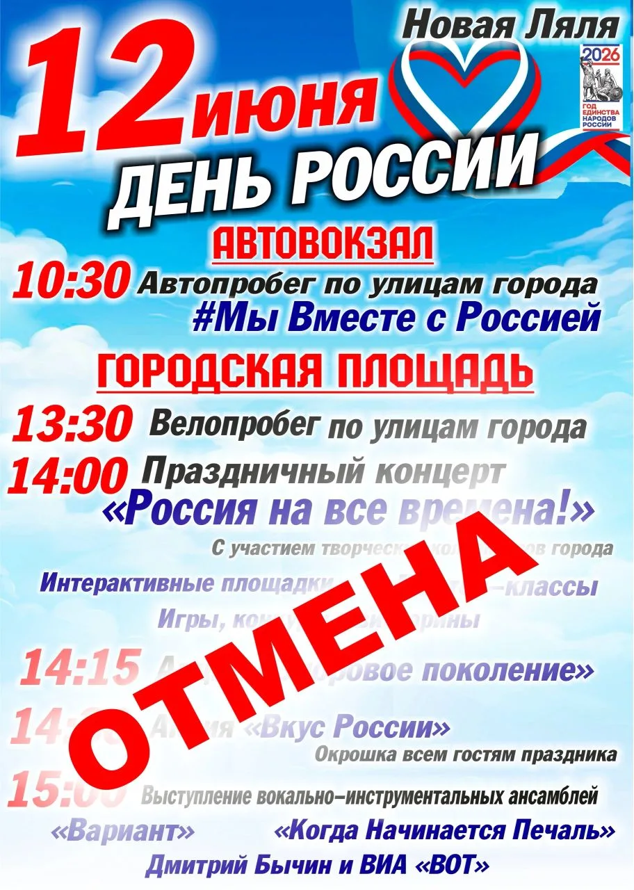 ‼️ВНИМАНИЕ: ВАЖНАЯ ИНФОРМАЦИЯ‼️

В связи с неблагоприятными погодными условиями МЕРОПРИЯТИЯ ОТМЕНЯЮТ
