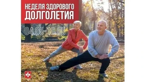 Долголетие — это качество жизни
Здоровое долголетие — не просто долгая жизнь, а сохранение самостоят