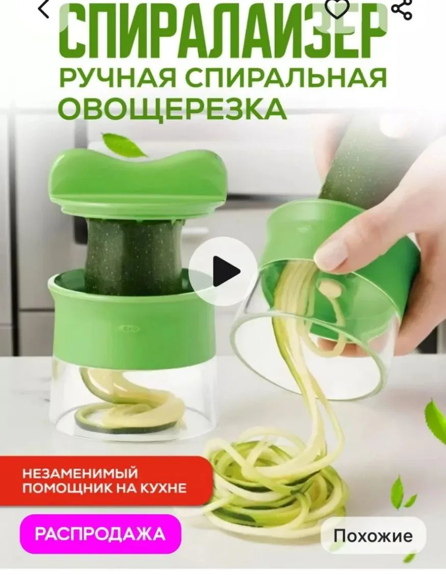Сезон кабачков в самом разгаре.

Поставьте реакции кто пользовался такой штукой. Вот думаю надо оно 