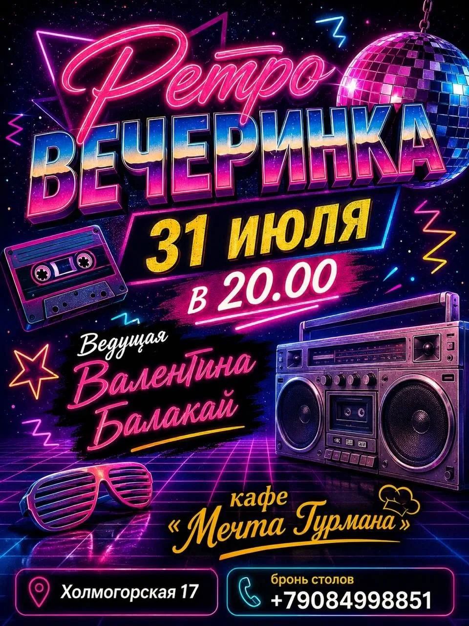 Что творилось  в кафе  «Мечта гурмана» на выходных? 
Смотрите сами своими глазами! 🤫🎉
Группа вк
ht
