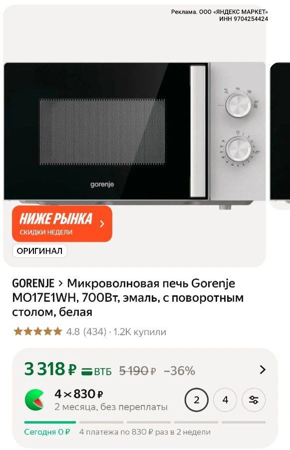 📎

https://market.yandex.ru/cc/9dY9y9?erid=5jtCeReNx12oajze1ok2Tij