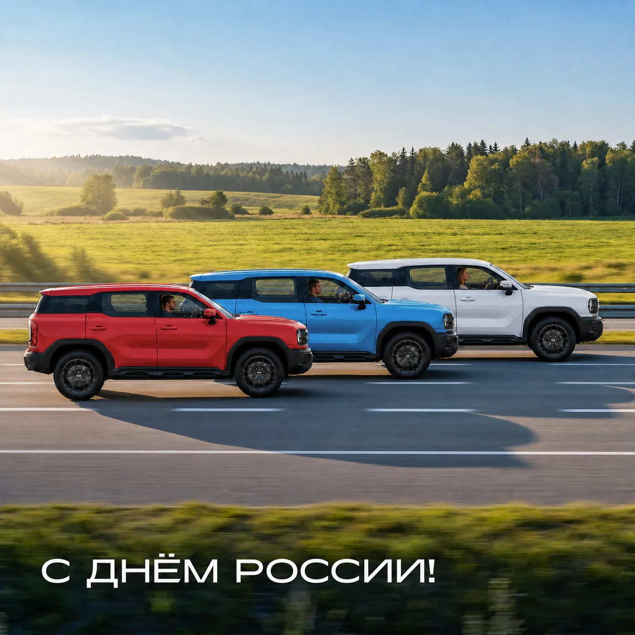 У каждого из нас есть дорогое сердцу место, которое мы с трепетом называем домом. 

Родные улицы, с 