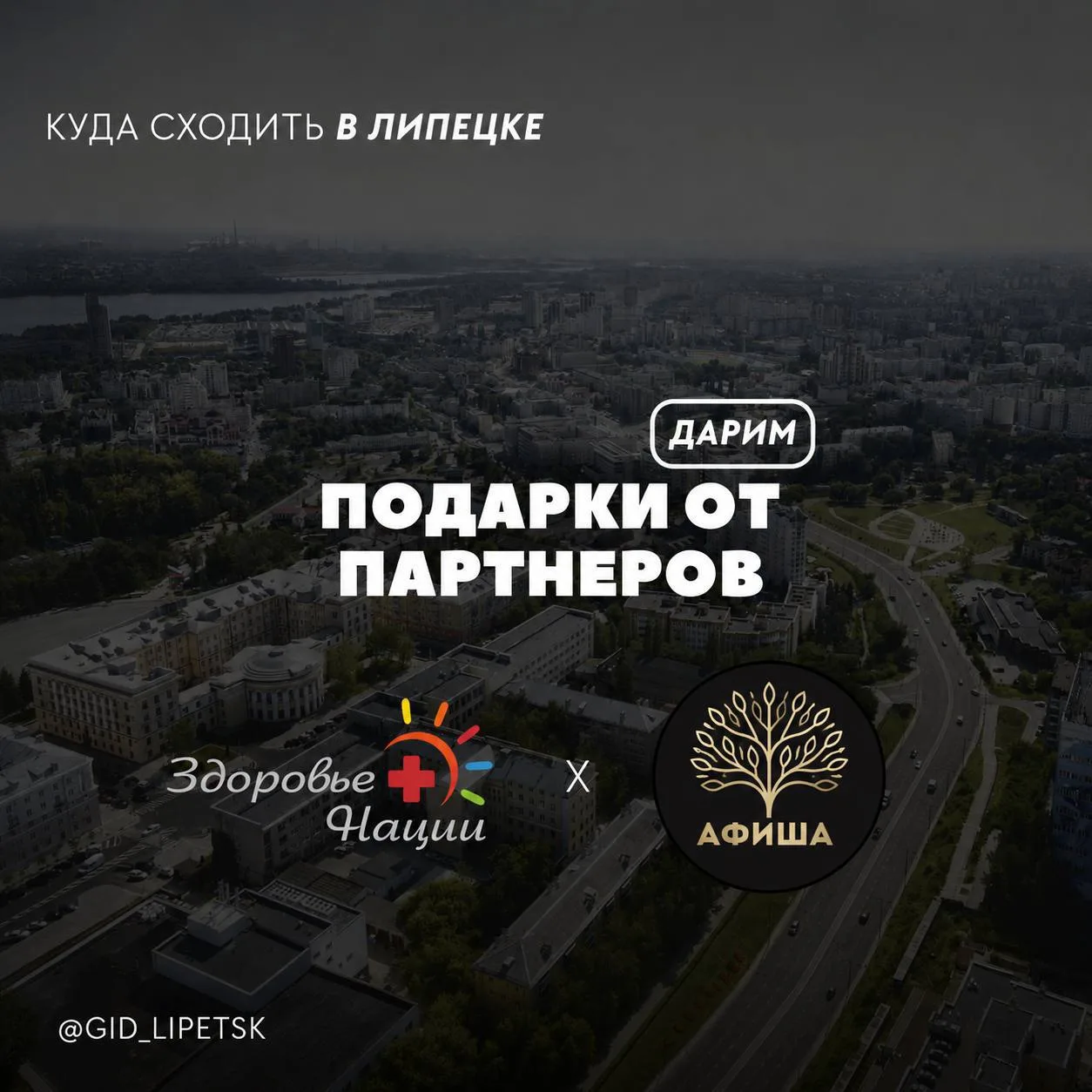 А давайте просто порадуем вас подарками? ❤️

Запускаем розыгрыш, в котором будет сразу два победител
