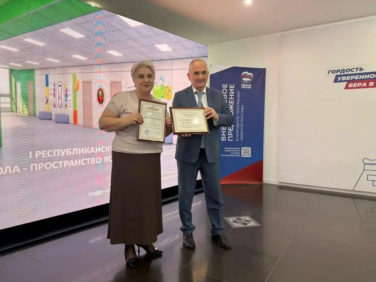 📌  ОТЛИЧНАЯ НОВОСТЬ!
Наша школа— в числе лучших! 🏆

В штабе партии «Единая Россия» подвели итоги п