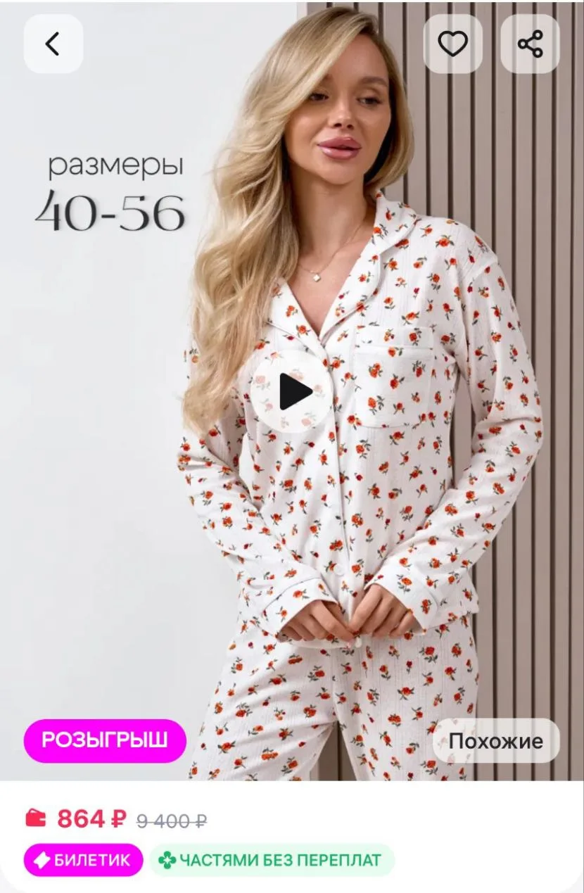 Пижама со штанами и рубашкой костюм домашний Missis Mia
https://www.wildberries.ru/catalog/832136489