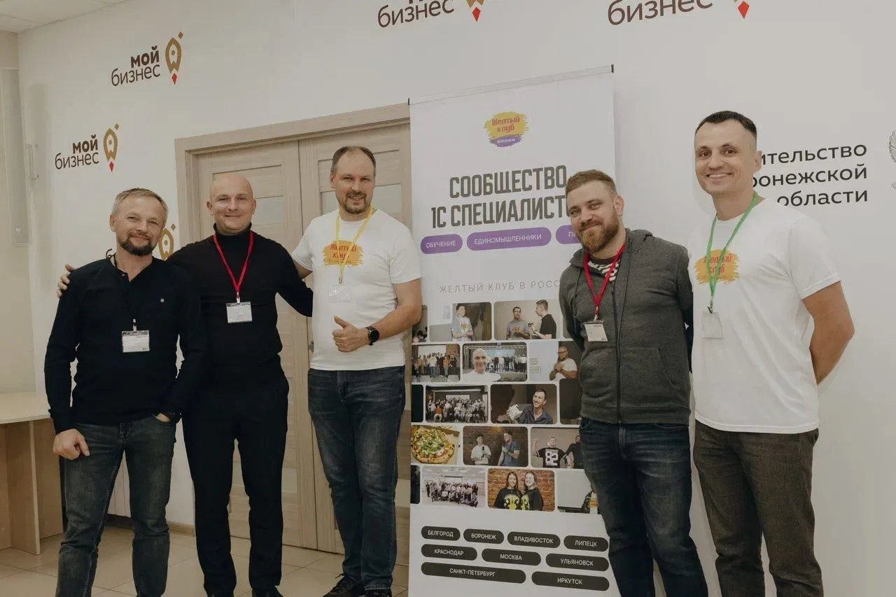 💡Липецк, 23 апреля пройдет митап Желтого клуба в вашем городе!

🙋‍♂️Организатор — лидер Желтого кл