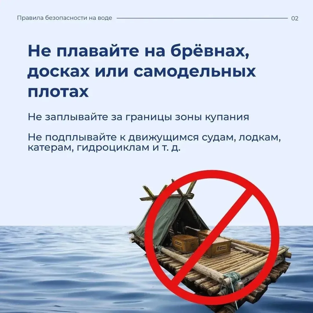 ❌ Вода ошибок не прощает! 

Лето — время отпусков, отдыха у моря, реки и других водоёмов 🌊

Подгото