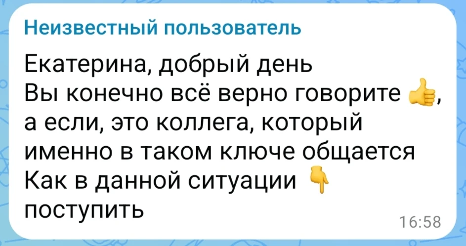 Ну во-первых, это не коллега, а просто человек без воспитания. Если он позволяет себе такие выражени