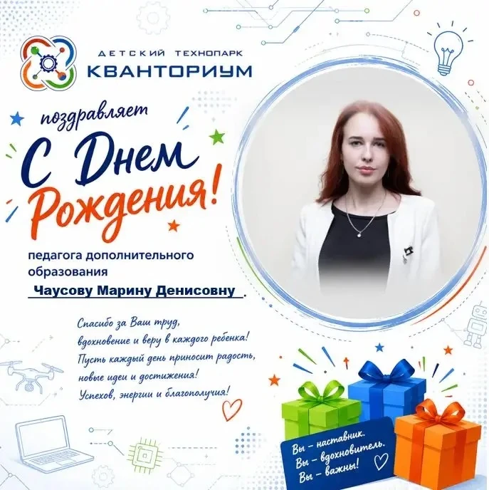 Поздравляем Марину Денисовну! 🌺🎁