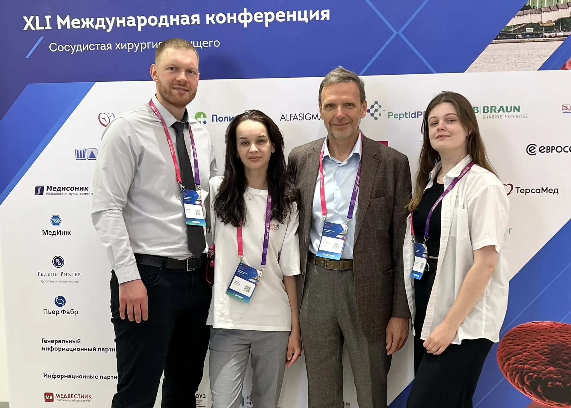 Специалисты ФКЦ ВМТ ФМБА России выступили с докладами на международной конференции «Сосудистая хирур