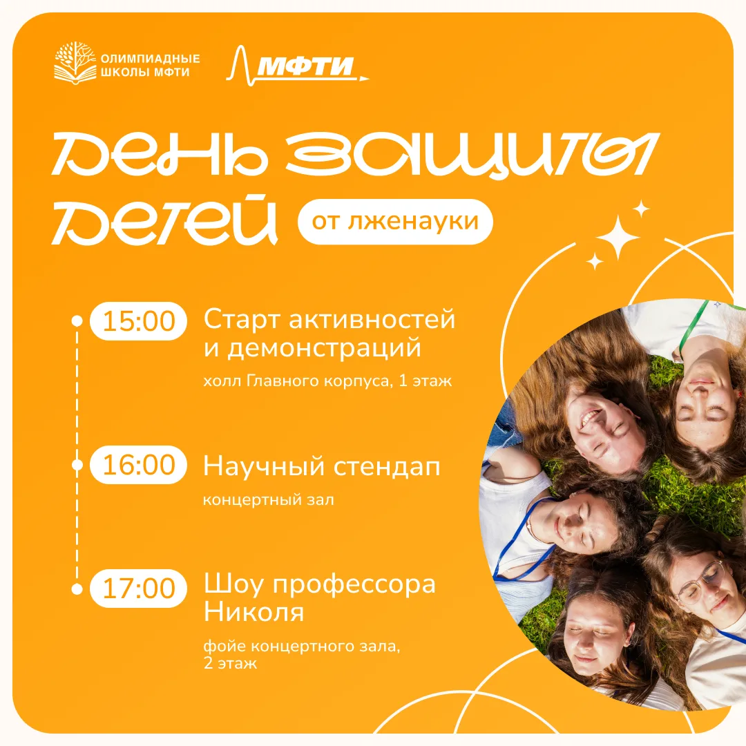 Звёзды нам подсказали, чем вы можете заняться сегодня✨

Ведь сегодня День защиты детей...

...от лже