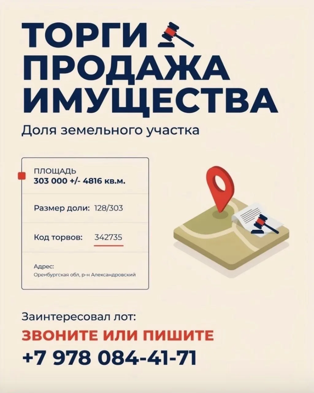 Торги по продаже имущества.

Начальная цена:
1 267 968 ₽

Форма представления предложений о цене:
От