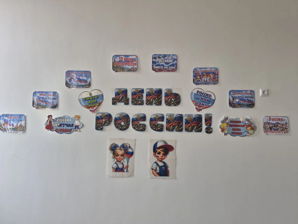 В пришкольном лагере «Светофорик» сегодня было особенно шумно и ярко🇷🇺🎶! В честь Дня России наши 