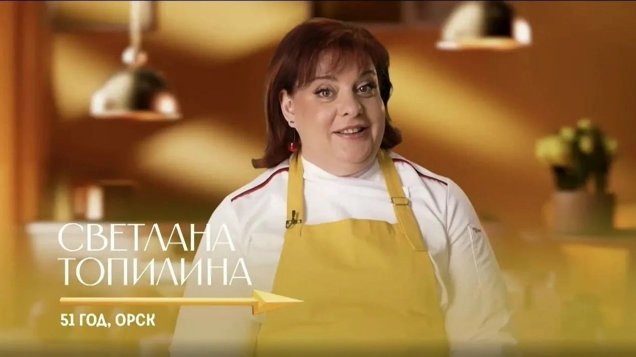 Орчанка Светлана Топилина попадёт в телепроект «Домохозяйки против кондитеров»
Жительница Орска Свет
