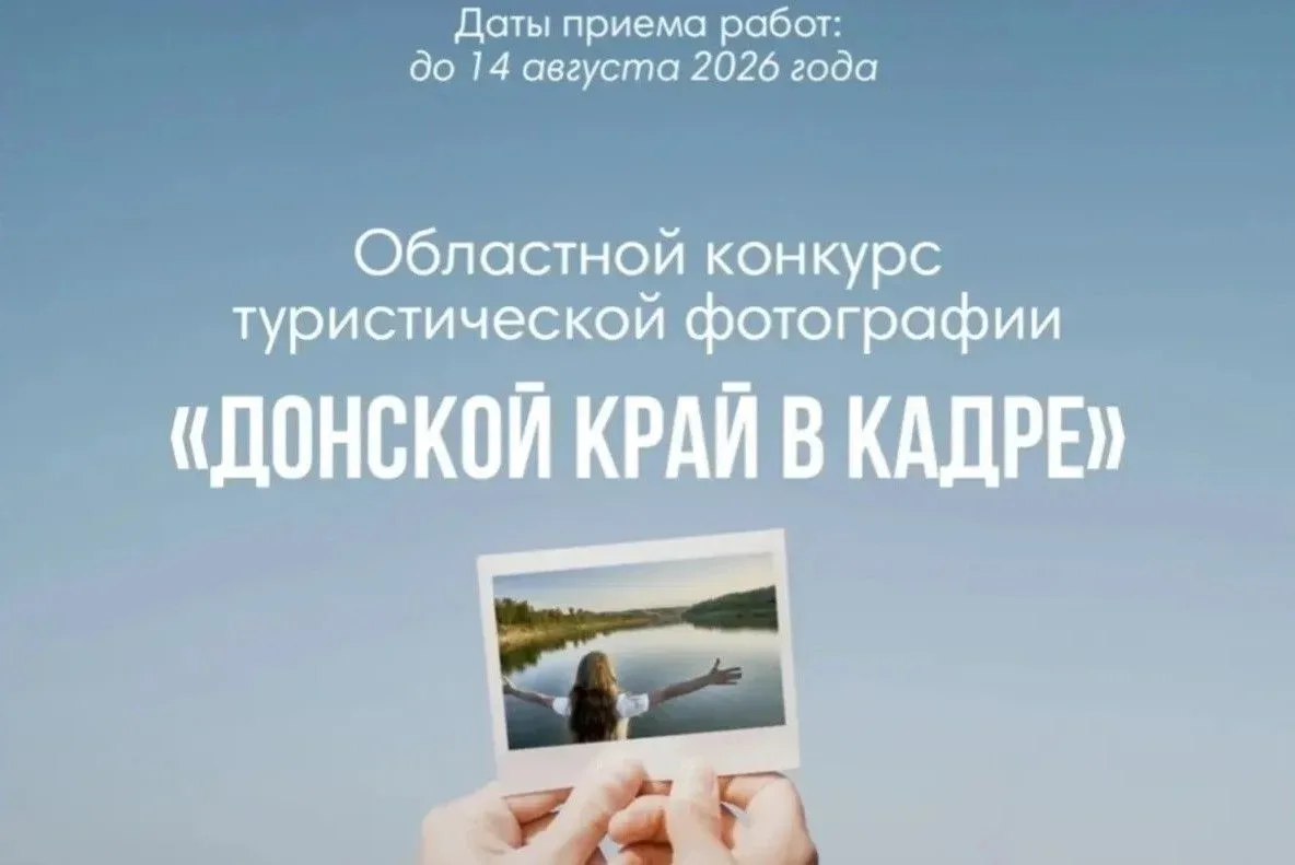 Министерством экономического развития при содействии АНО «Агентство по туризму и деловым коммуникаци