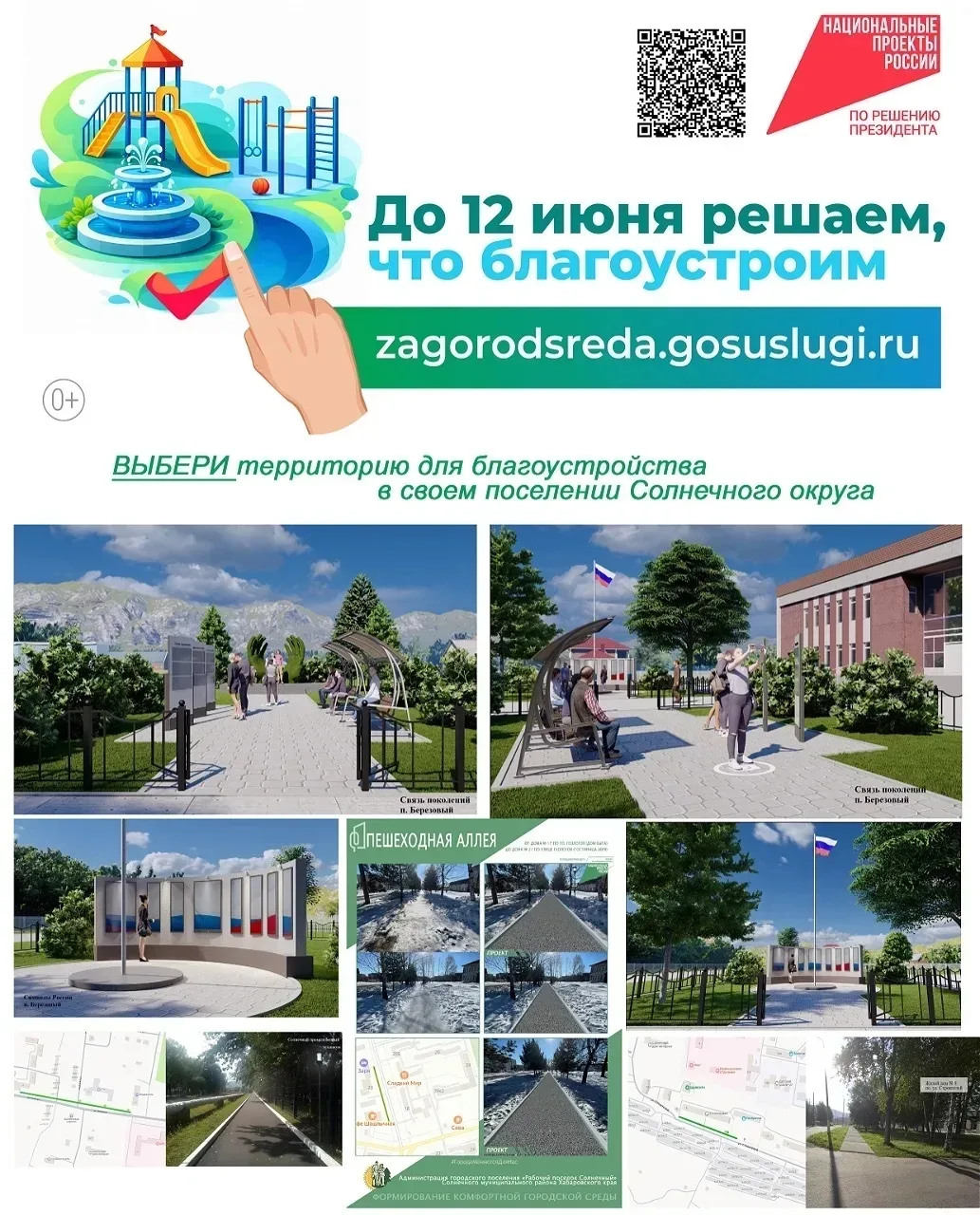 Не оставайтесь в стороне - принимайте участие в голосовании!

Отличная возможность выбрать, какие те