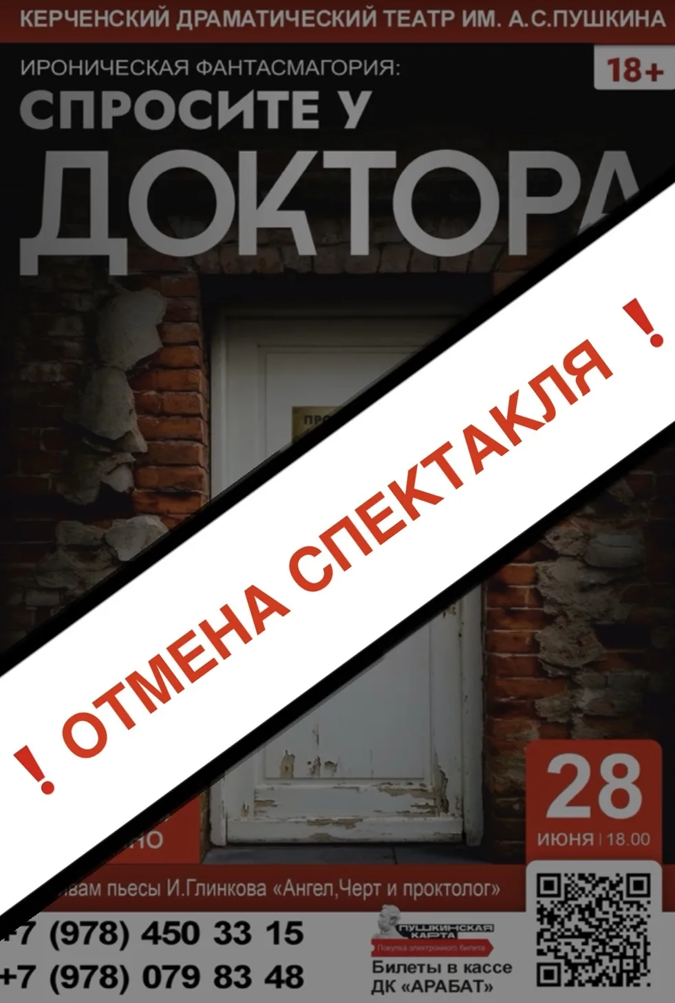 ⚠️ Важная информация для зрителей г. Щелкино
Уважаемые зрители!

В связи с желтым уровнем террористи