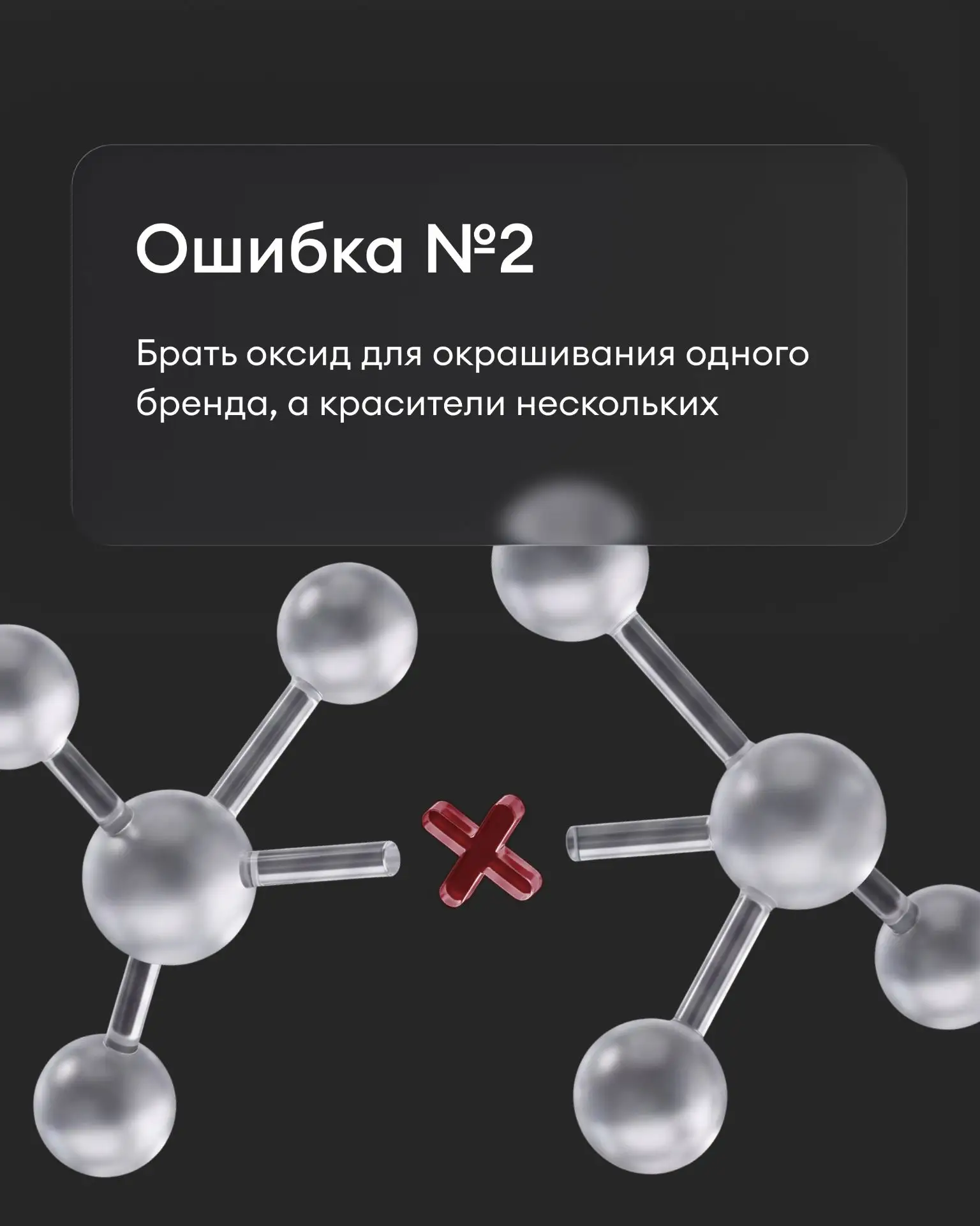 ✖️ Не делайте так при закупке

Мы продолжаем разбор ошибок вместе с iBT.ru. Сегодня — еще две.

👉🏻