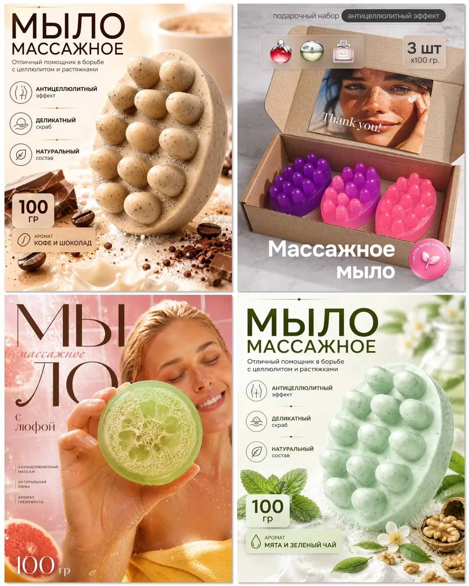 Уход за телом с умом и кешбэком 🔥

‼️‼️Массажное мыло — вместо геля, скраба и мочалки по цене обычн