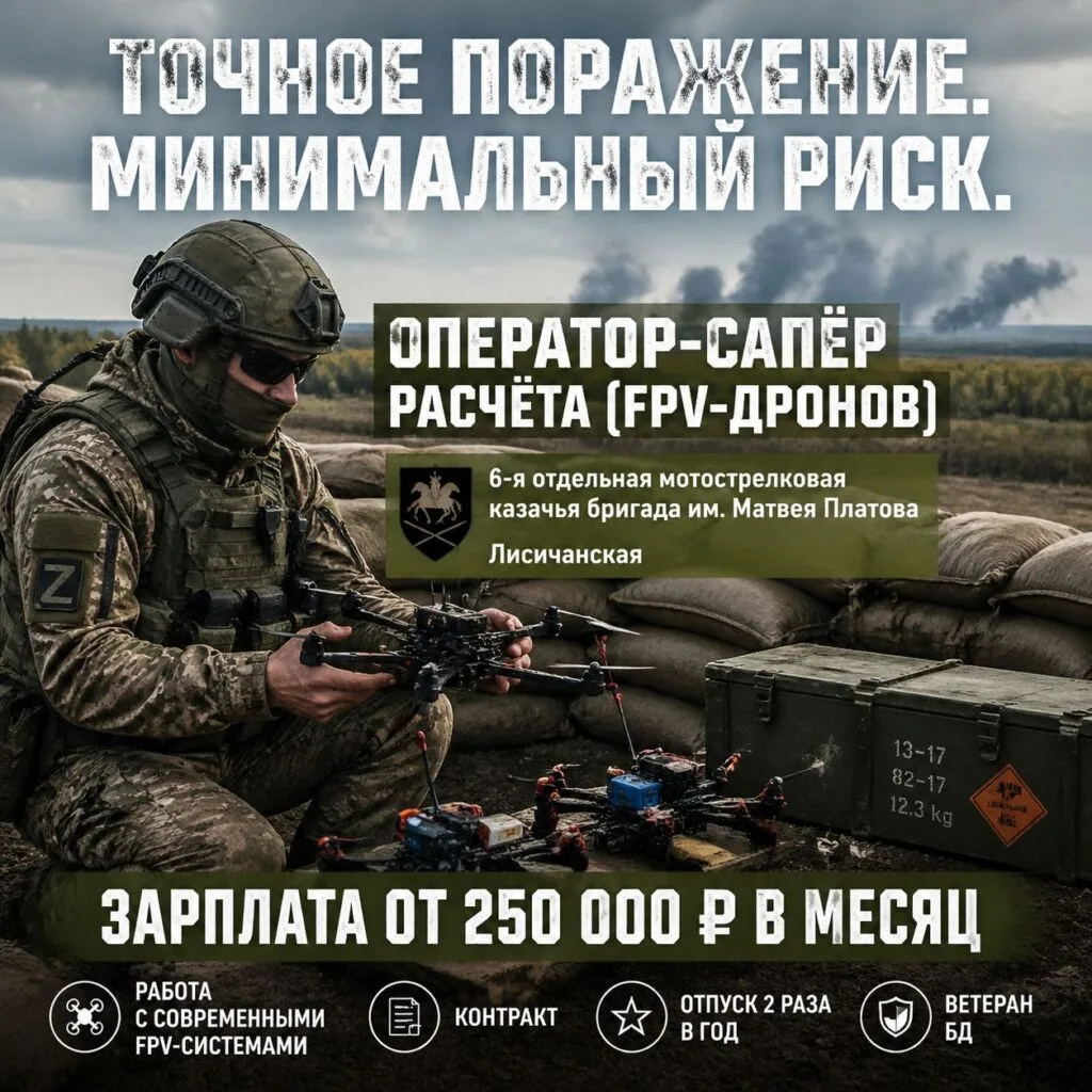 Вакансия: Оператор‑сапёр расчёта FPV‑дронов — один точный удар вместо часа артподготовки

Ты совмеща