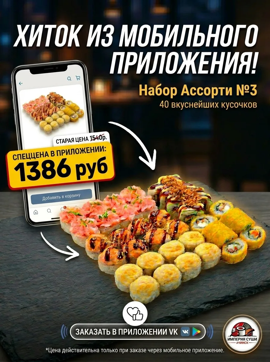 Начни знакомство с нами с выгоды! 
Получи 1000 бонусных рублей за установку приложения!💸 
 
💫ПРИЛО