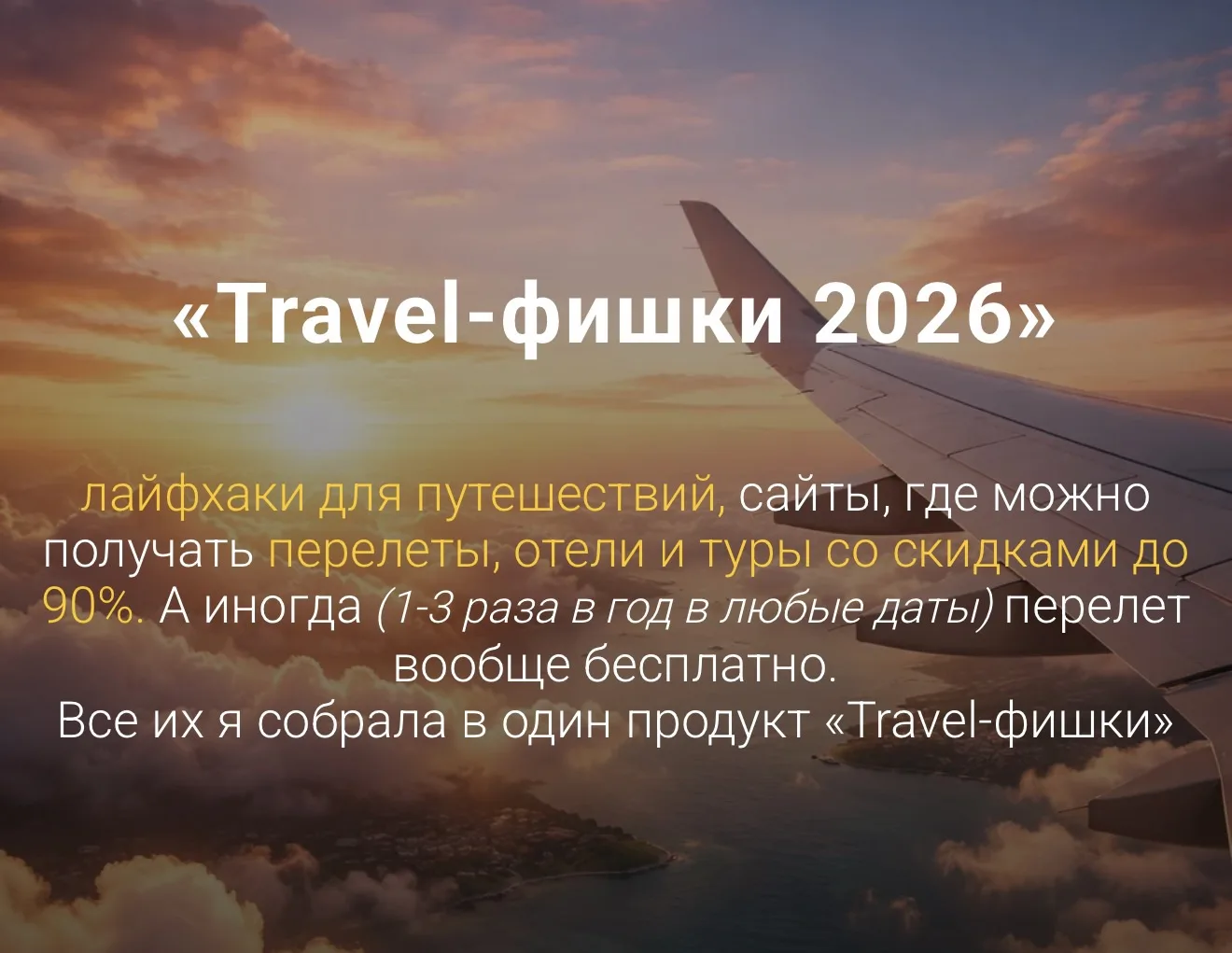 Остались последние часы, чтобы успеть забрать ⏰🔥➡️ https://marinakotkova.ru

Можно за 0₽ в 1-й меся