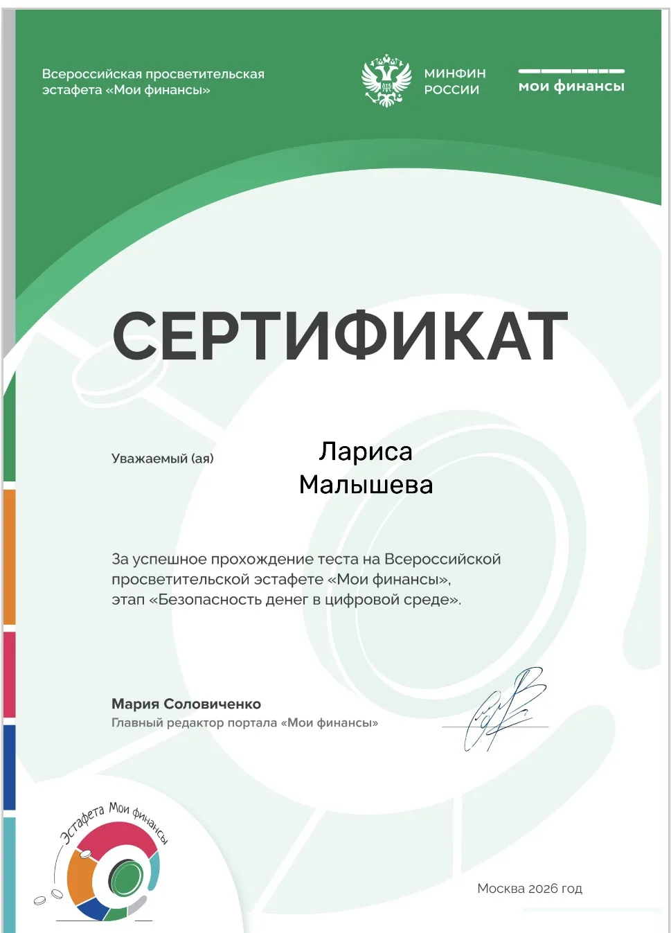 ❗️❗️IX этап финансовой эстафеты «БЕЗОПАСНОСТЬ ДЕНЕГ В ЦИФРОВОЙ СРЕДЕ».
⚡️ В нашей школе прошёл важны
