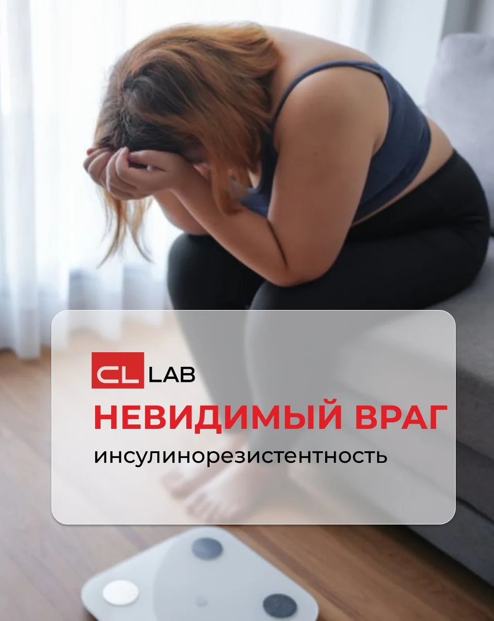 Инсулинорезистентность: тихий враг, которого не видно на УЗИ, но видно в крови 🧪

Вроде всё в поряд