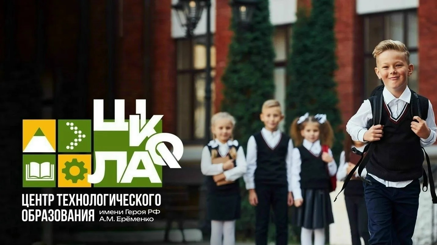 Уважаемые обучающиеся, родители!

Администрация ТОГАОУ «Школа — Центр технологического образования» 