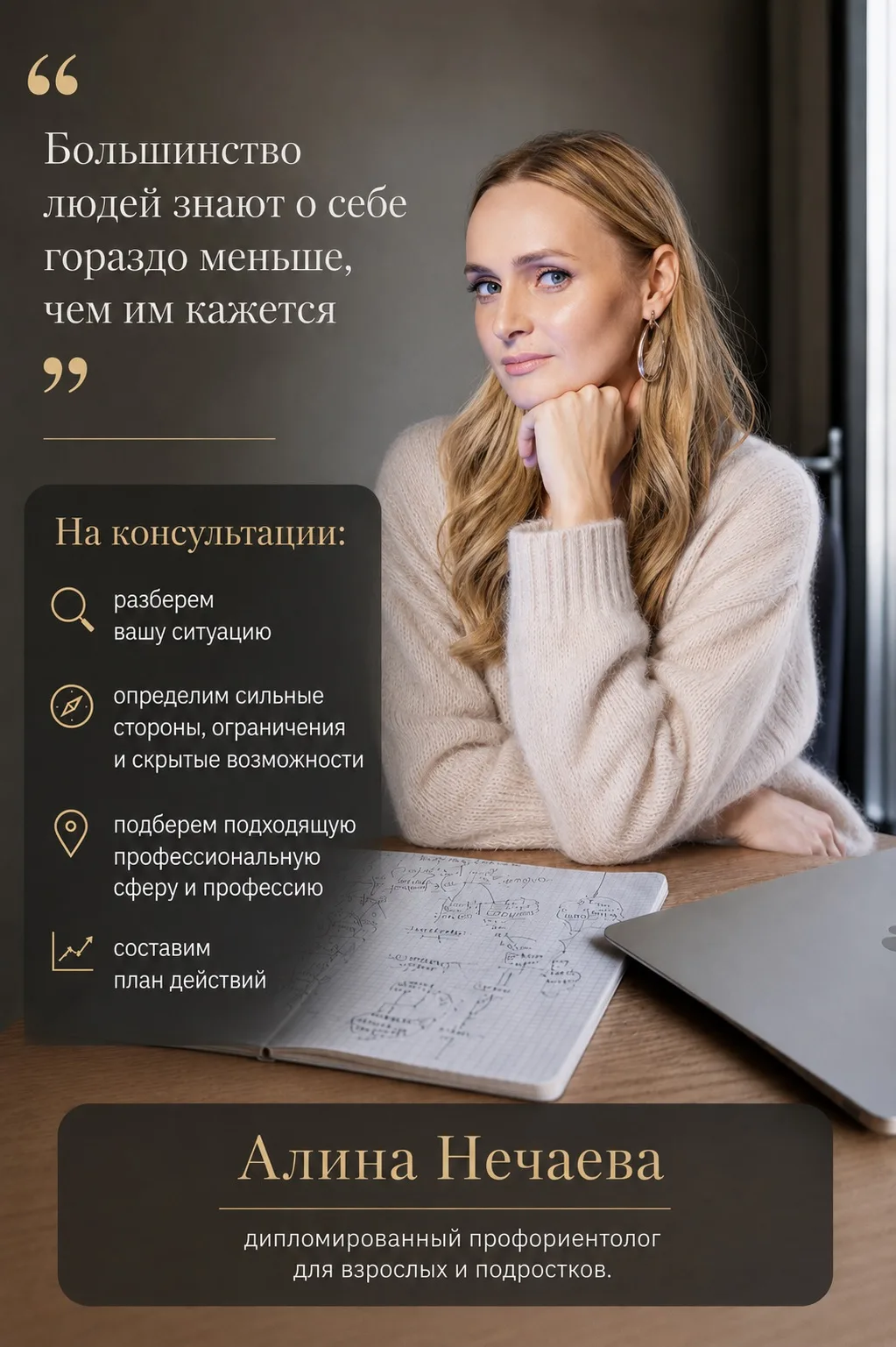 Время перемен

В последнее время ко мне на консультации приходит всё больше взрослых людей. И это не
