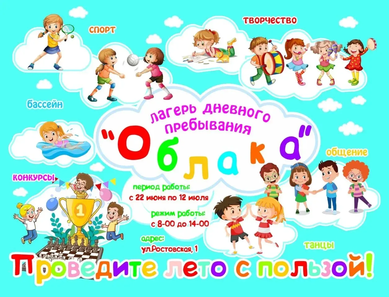☀️Девчонки и мальчишки! А так-же их родители☀️

Приглашаем всех желающих провести время с пользой в 