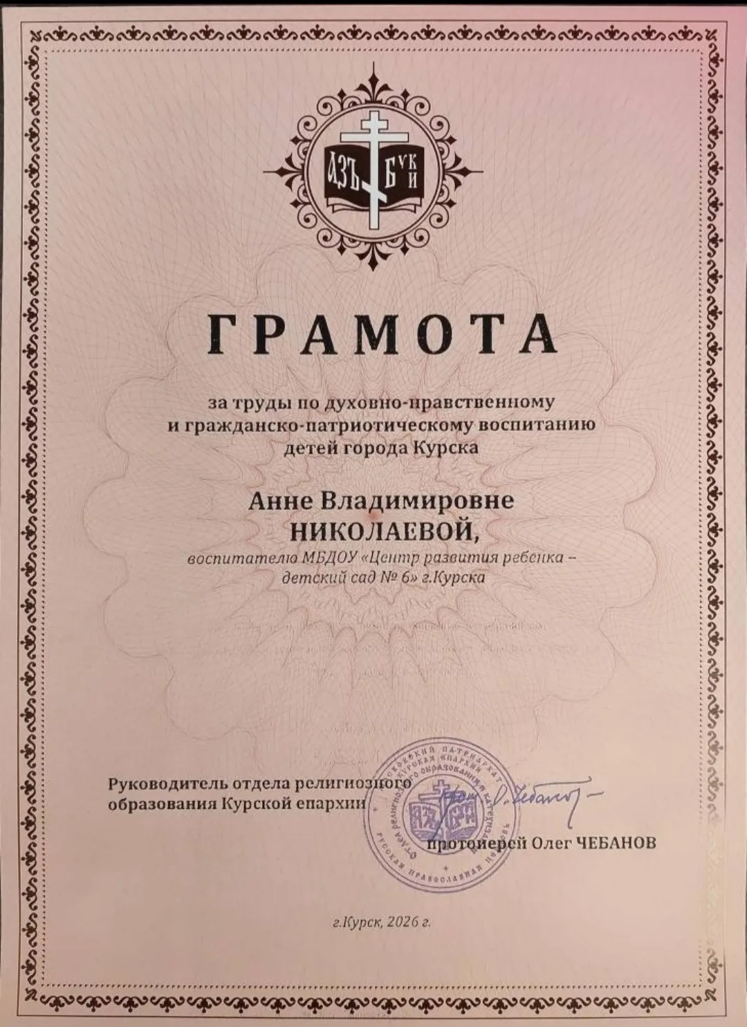 Успехи программы «Купелька»: подводим итоги! ✨

📣29 мая в Курской православной гимназии во имя преп