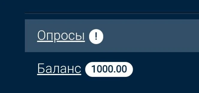 +1000 на прохождении опросов
Поставила на вывод)))ждем❤️


Перейти в Телеграм