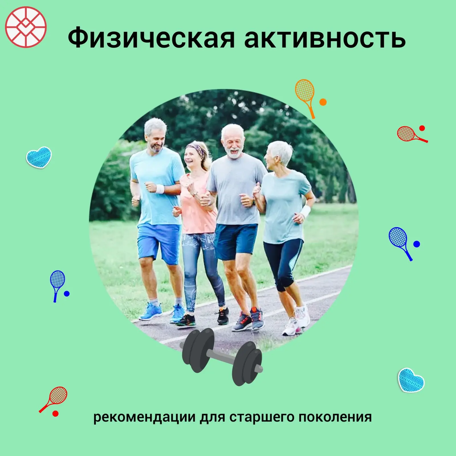 Физическая активность является основным компонентом не только здорового образа жизни, но также лечен