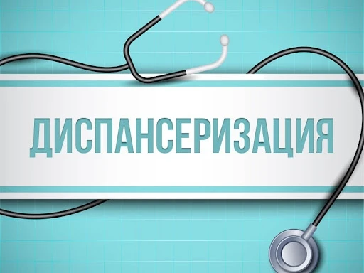 олестерина в крови (допускается использование экспресс-метода);

- определение уровня глюкозы в кров