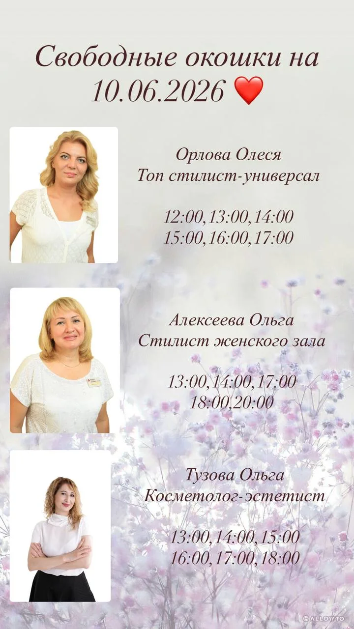 Окошки 10.06.26🤍