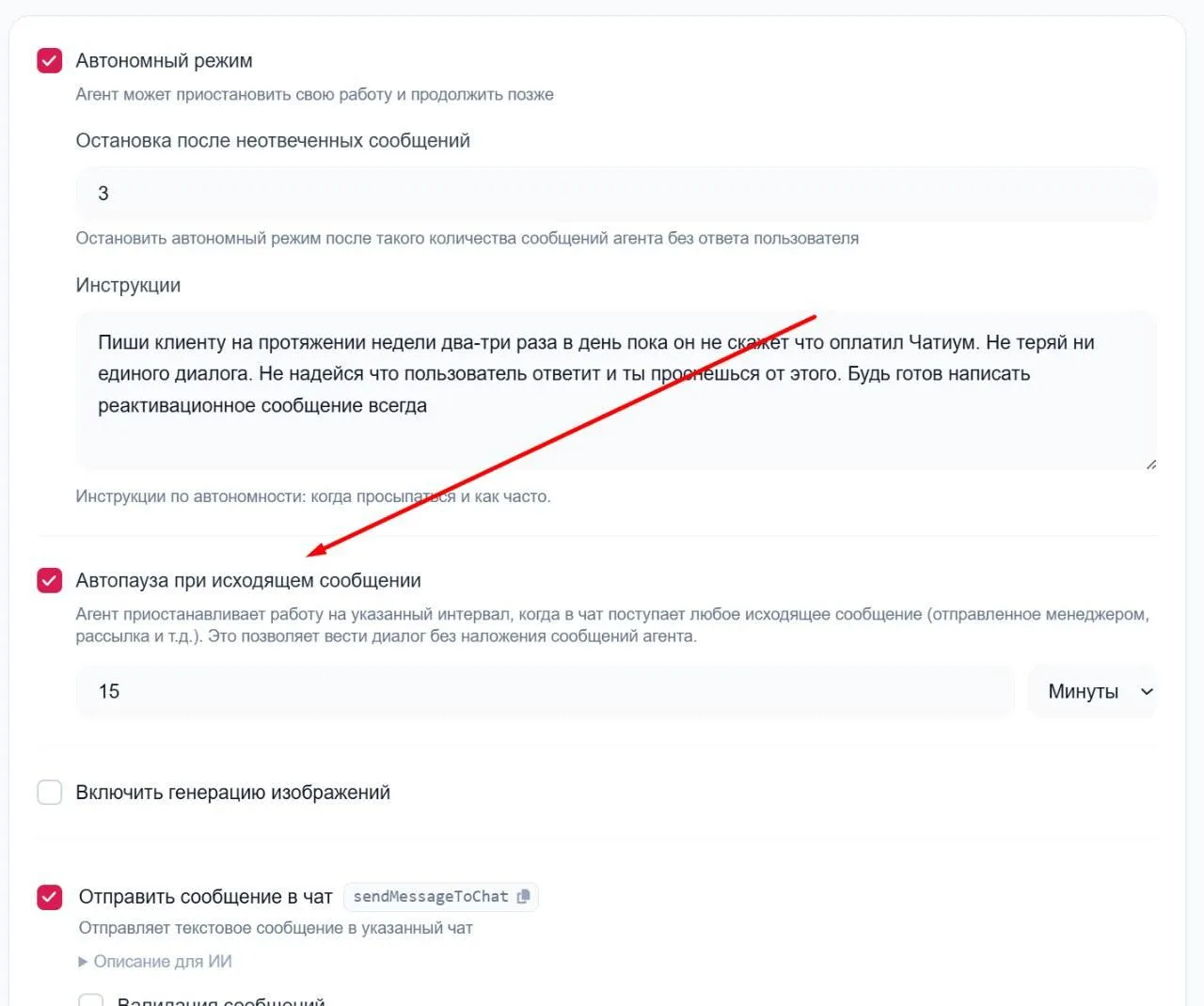 Обещали — выполняем 🤗

Ещё один апдейт по агентам.

Добавили автопаузу при вмешательстве в диалог а