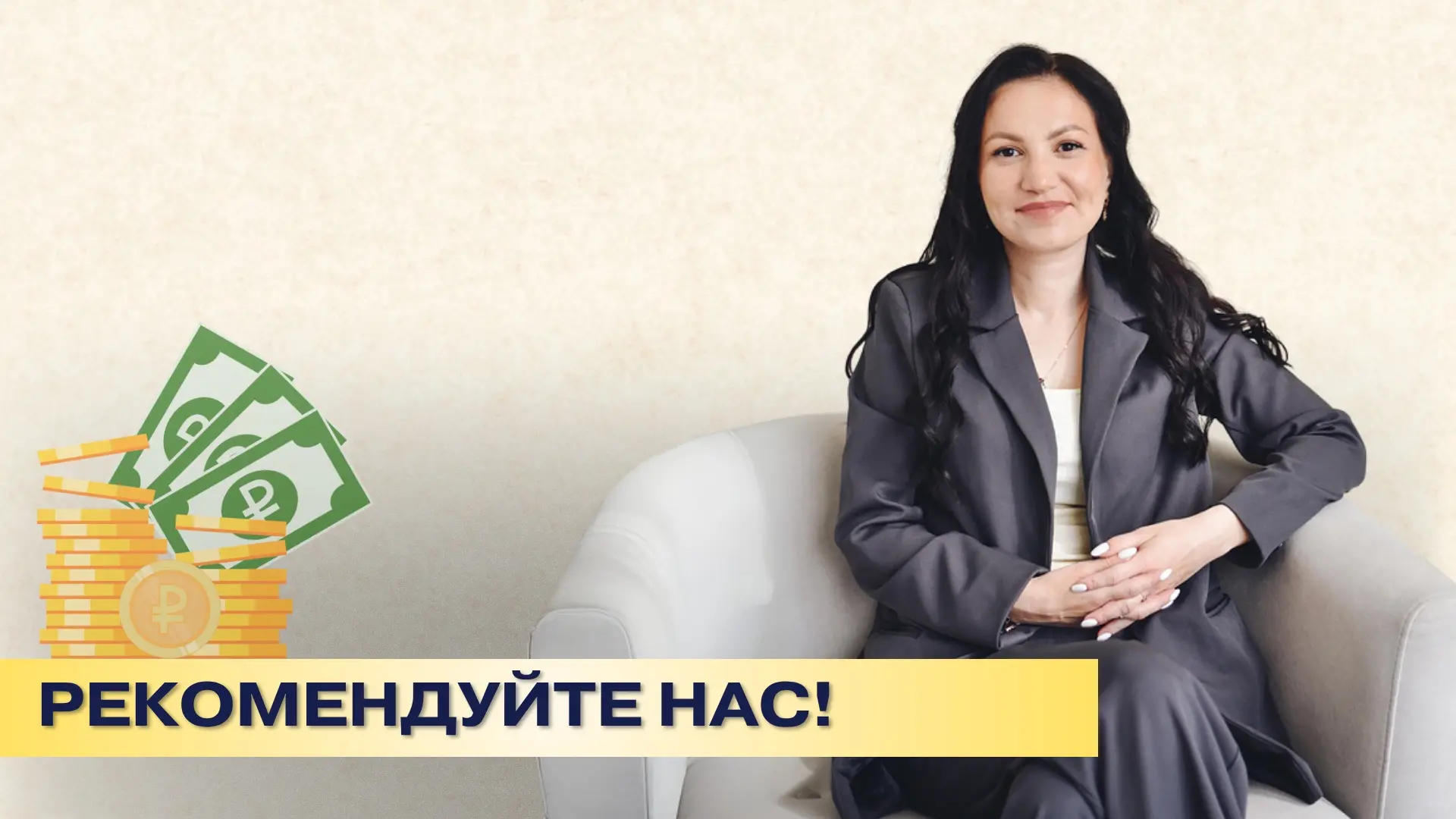 Друзья, вы можете рекомендовать нас своим друзьям, родственникам, коллегам, знакомым если у них есть