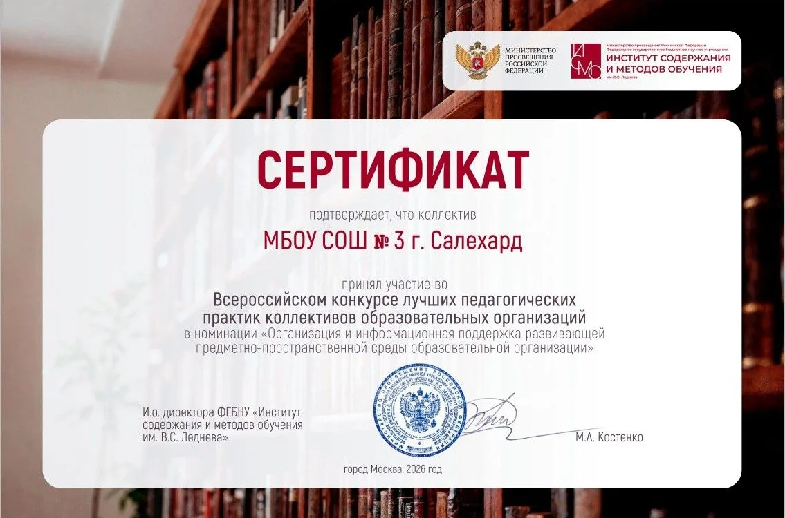 Дорогие коллеги, ученики и родители!

Спешим поделиться замечательной новостью: коллектив МБОУ СОШ №