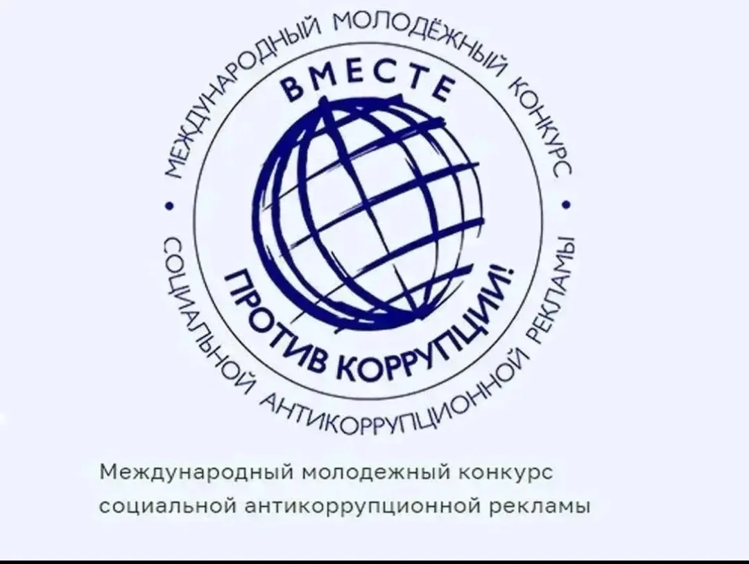 По поручению Генерального прокурора Российской Федерации в текущем году организовано проведение Межд