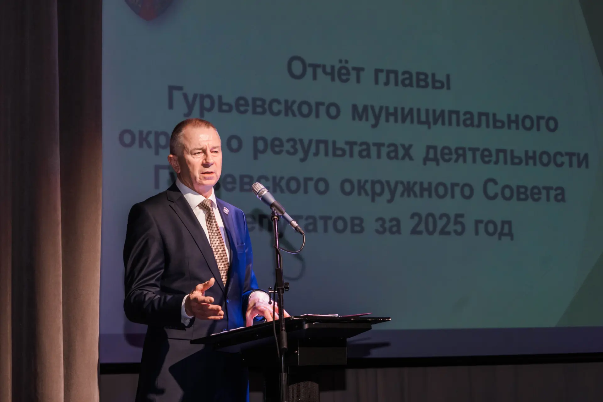 Вчера в Центре Культуры и досуга Гурьевского муниципального округа состоялся отчёт главы администрац