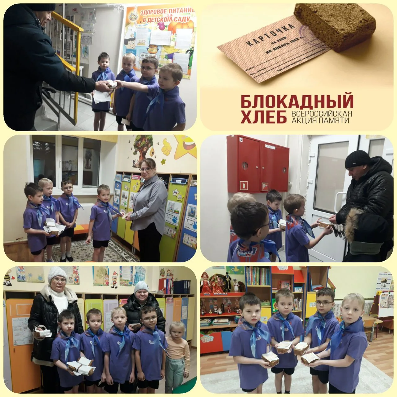 Акция «Блокадный хлеб»🍞
27 января- день полного освобождения Ленинграда от фашистской блокады. 
❤Бл