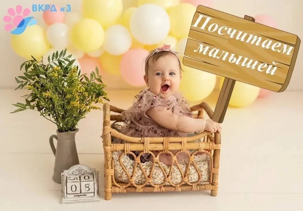 Посчитаем малышей! ❤️

В период с 25 по 31 
мая в нашем роддоме на свет появилось 57 малышей!  
На э