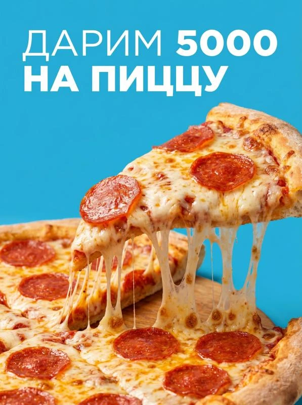 Дарим 5000₽ на ПИЦЦУ 

Ужин за счёт Ариг Ус? Да запросто!

Условия:
✅ Подпишись на наш канал: https: