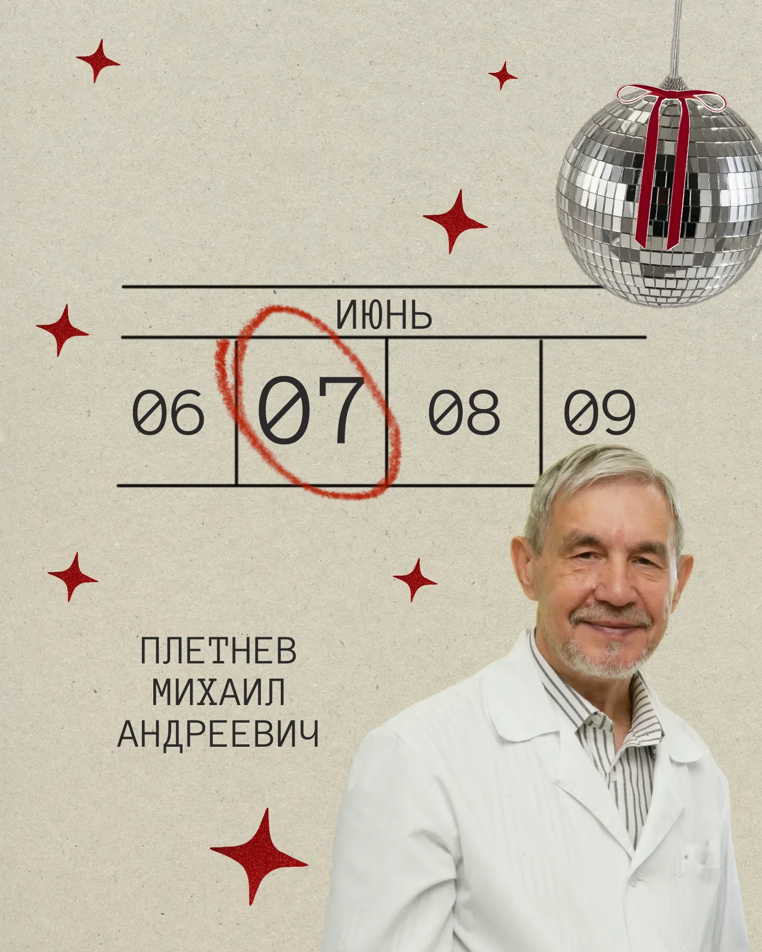 ✨ Поздравляем с днем рождения доктора химических наук, профессора кафедры «Водоснабжение и водоподго