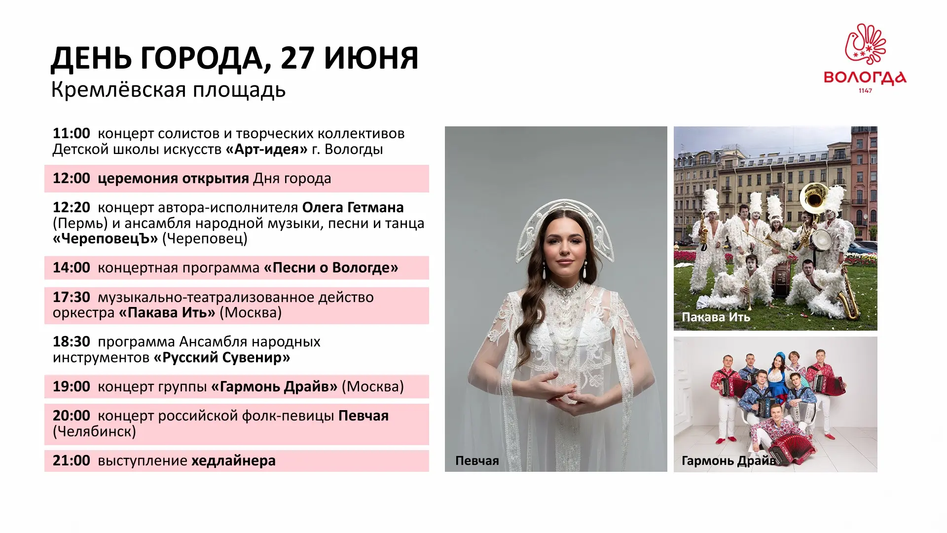 ⚡️⚡️Во время прямого эфира Сергей Жестянников приоткрыл завесу празднования Дня города и Дня Молодёж