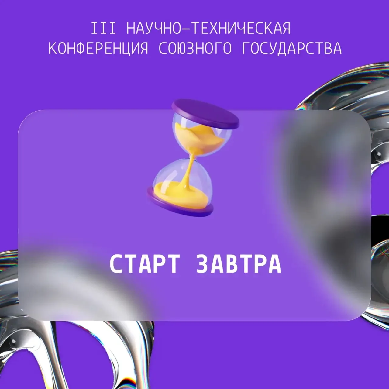 Станки, которые рисуют микросхемы. Встречаемся в Минске.

16 июня в Минске стартует главная конферен