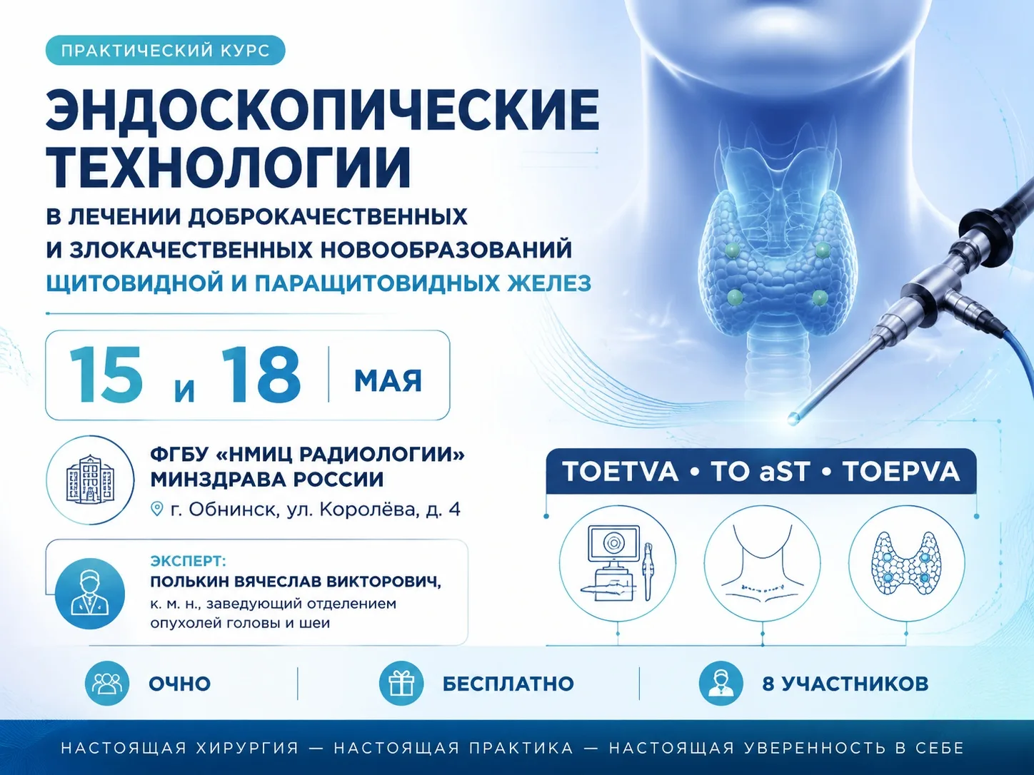 🎯 TOETVA: живой опыт, новые доступы и профессиональный диалог

15 МАЯ 2026 года провели мастер-клас