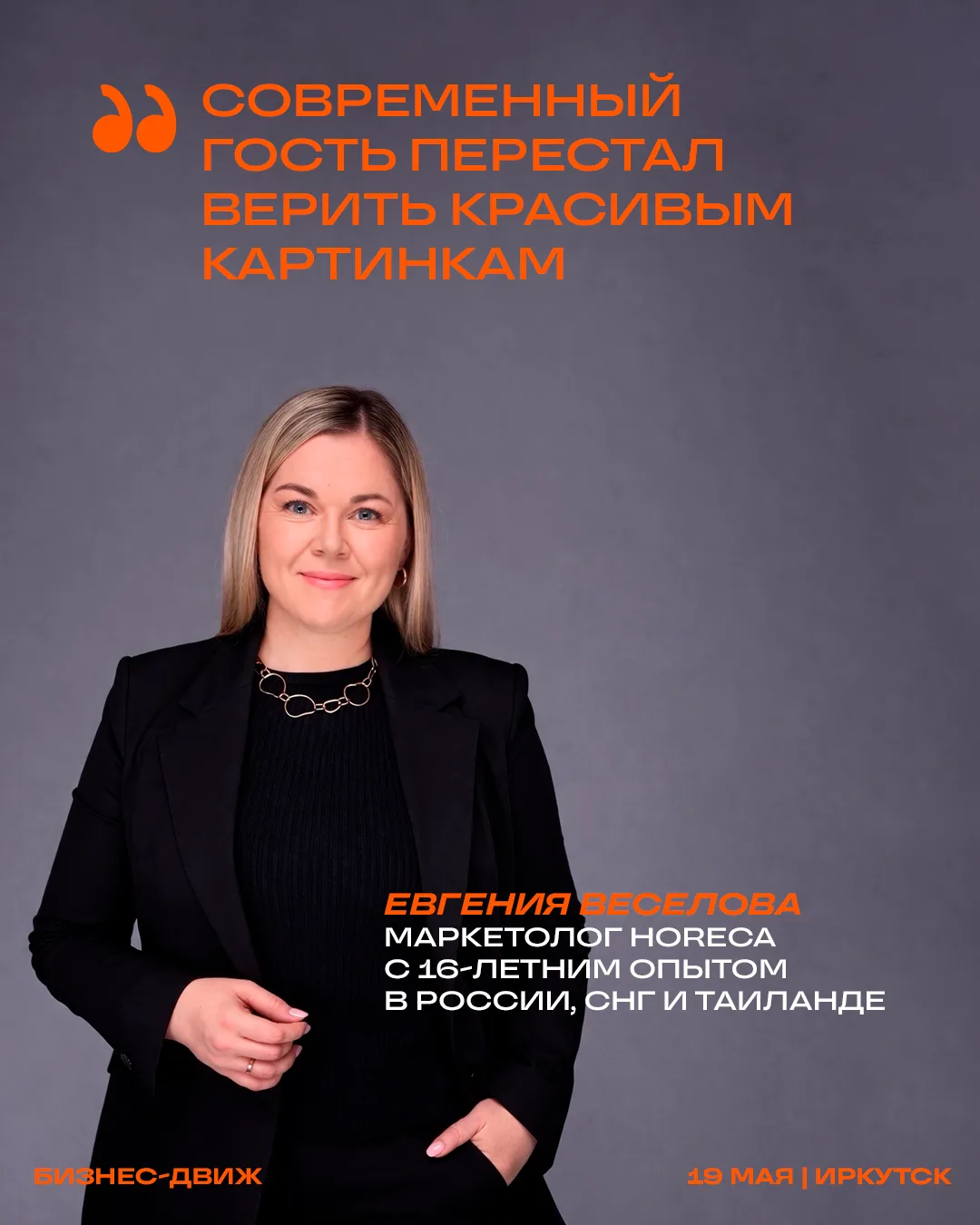 Что сегодня действительно влияет на выбор гостя? Почему лайки больше не работают как раньше? И в чём