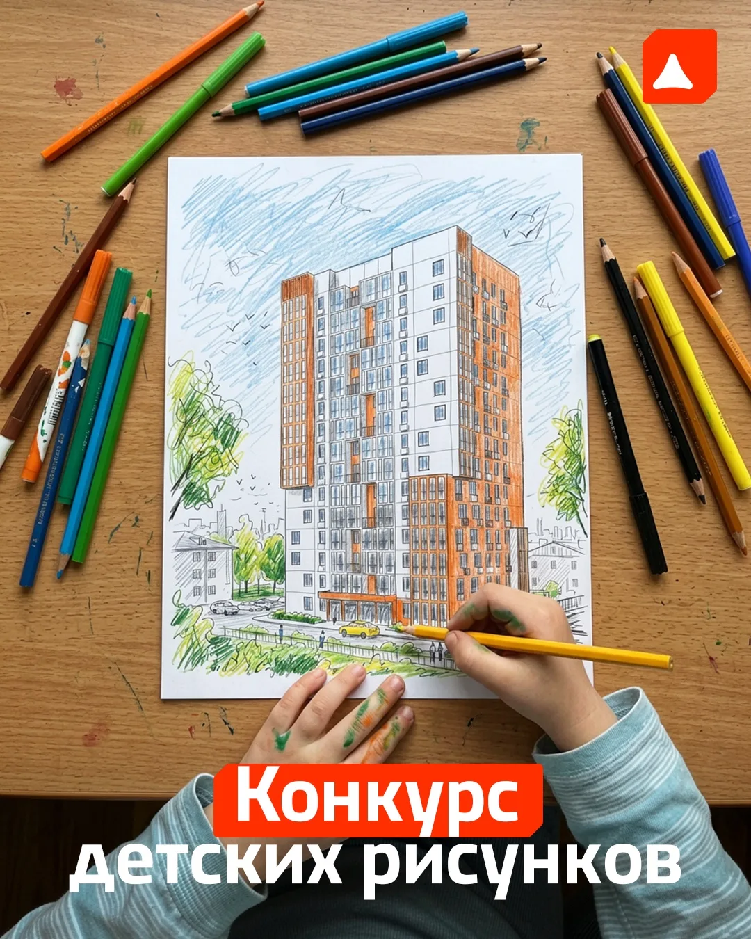 Архитекторы будущего, ваш выход! 

Команда «Бетотек Застройщик» поздравляет всех детей и их родителе